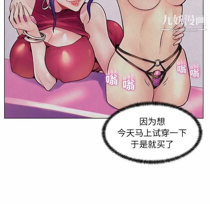 《疯狂女教师》漫画 第12話