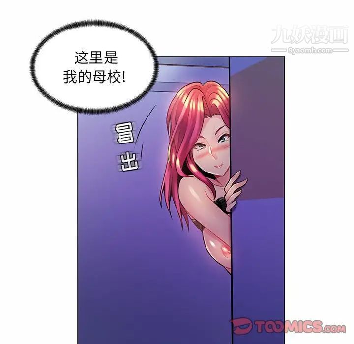 《疯狂女教师》漫画 第12話