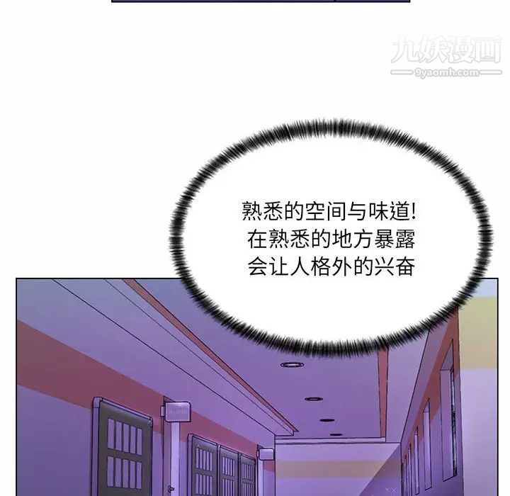 《疯狂女教师》漫画 第12話