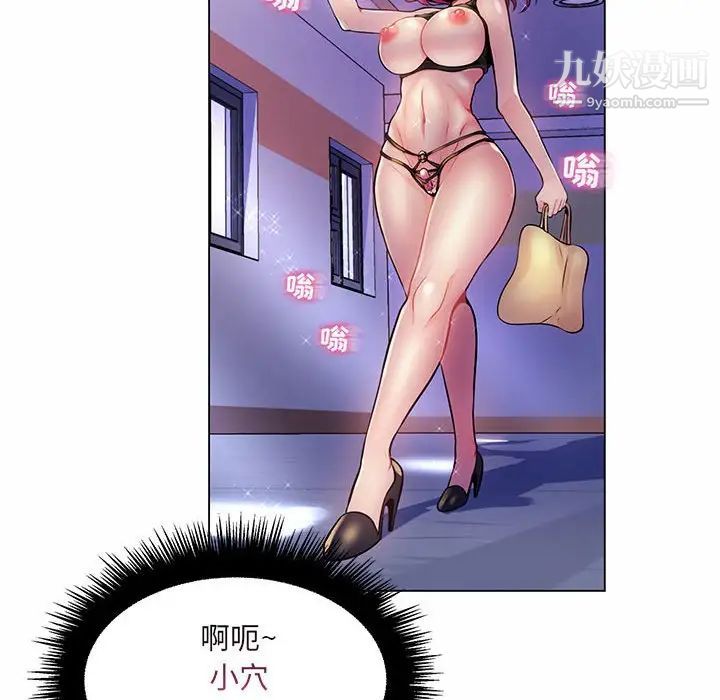 《疯狂女教师》漫画 第12話