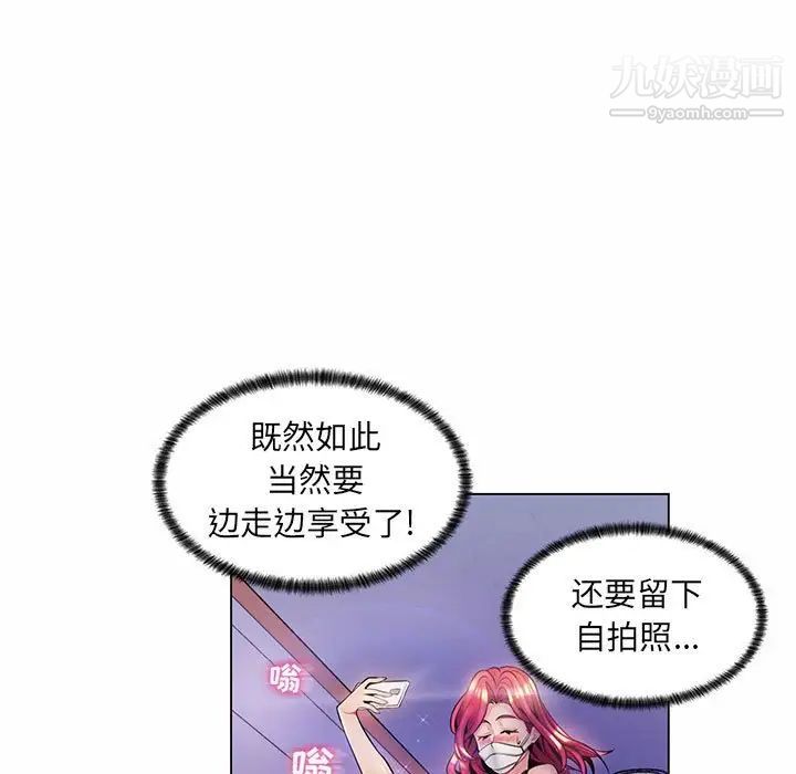 《疯狂女教师》漫画 第12話