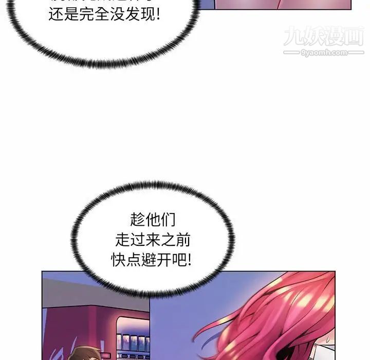 《疯狂女教师》漫画 第12話