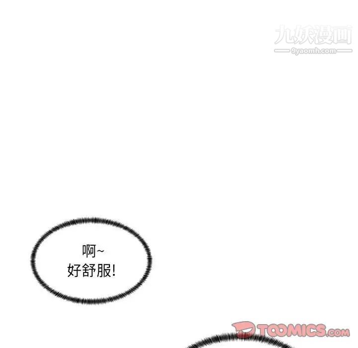 《疯狂女教师》漫画 第12話