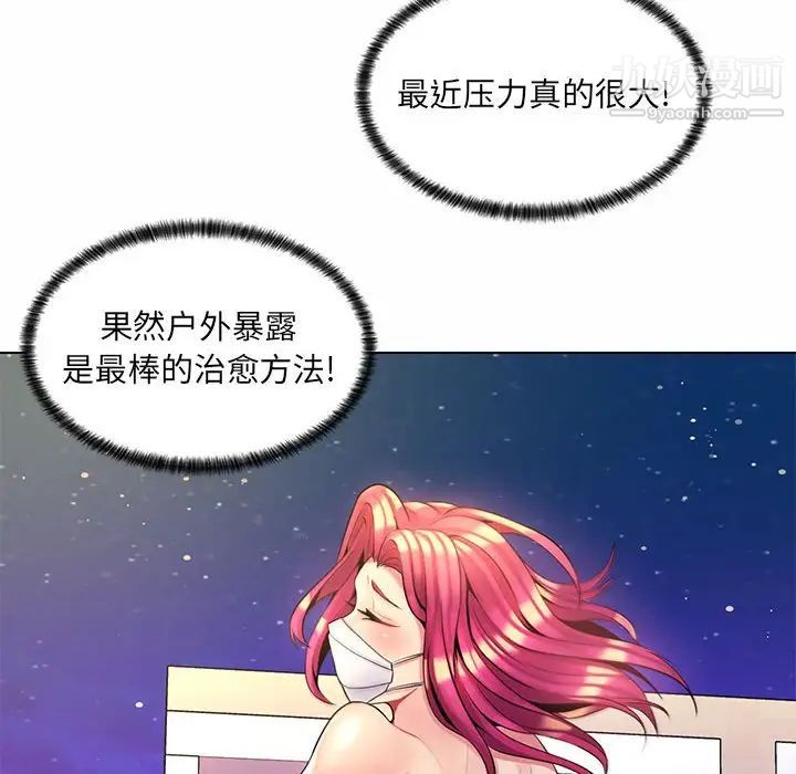 《疯狂女教师》漫画 第12話