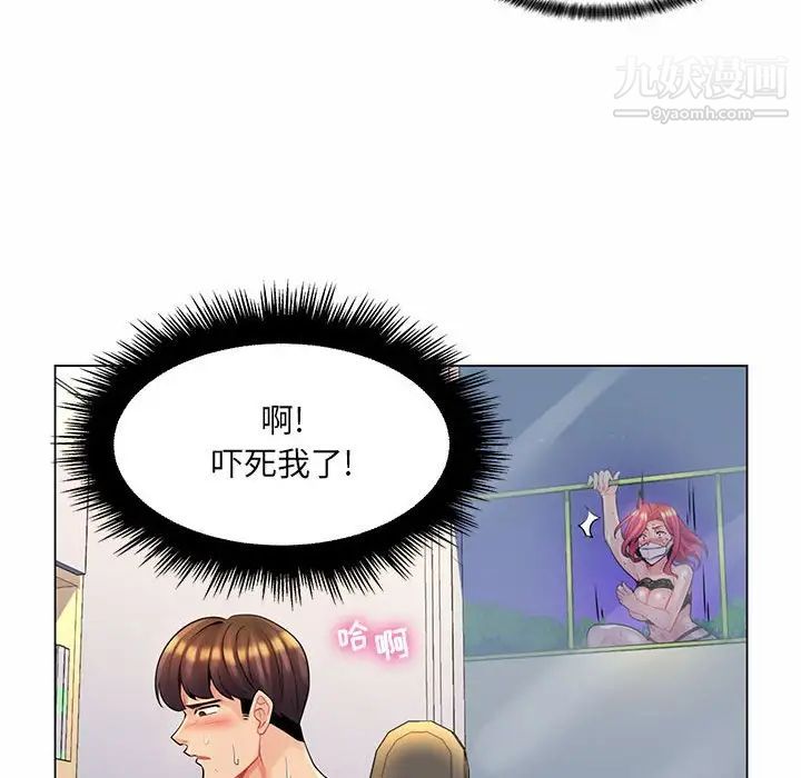 《疯狂女教师》漫画 第12話