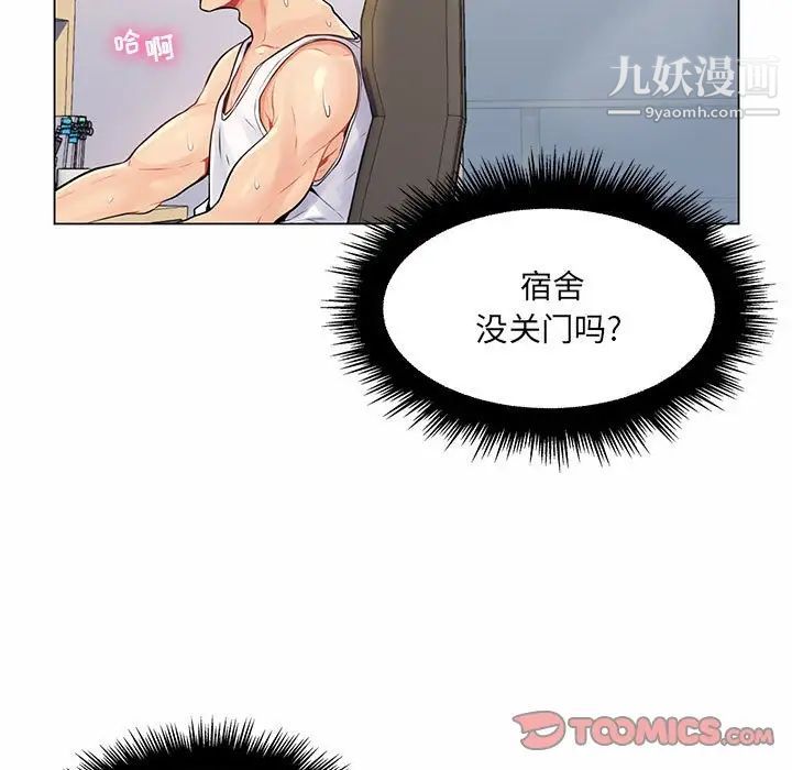 《疯狂女教师》漫画 第12話