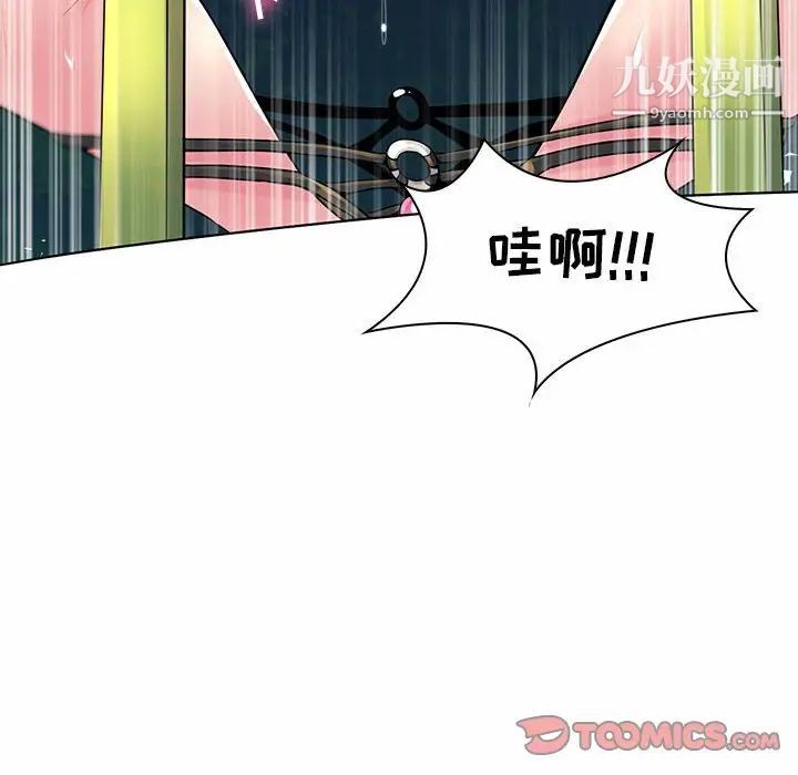 《疯狂女教师》漫画 第12話