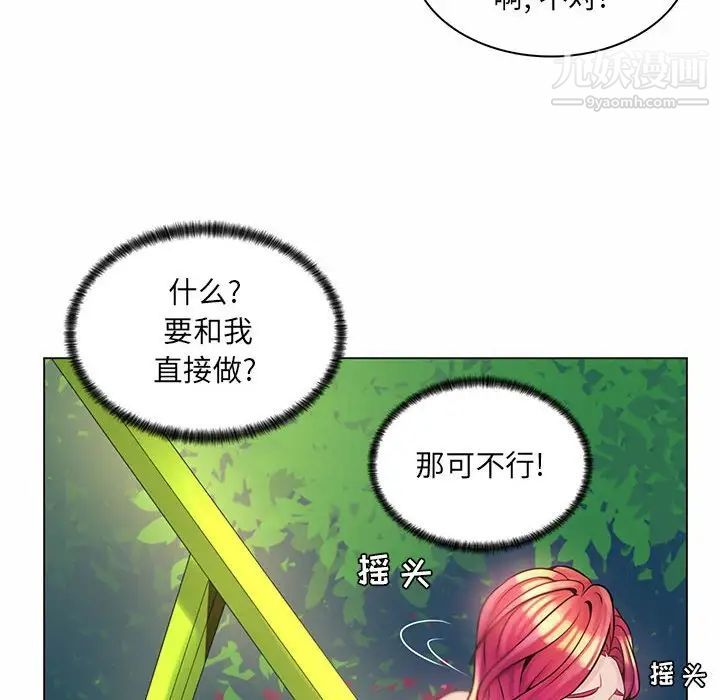 《疯狂女教师》漫画 第12話