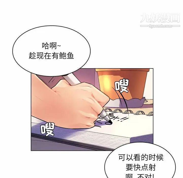 《疯狂女教师》漫画 第12話