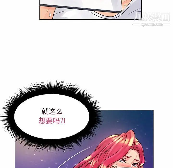 《疯狂女教师》漫画 第12話
