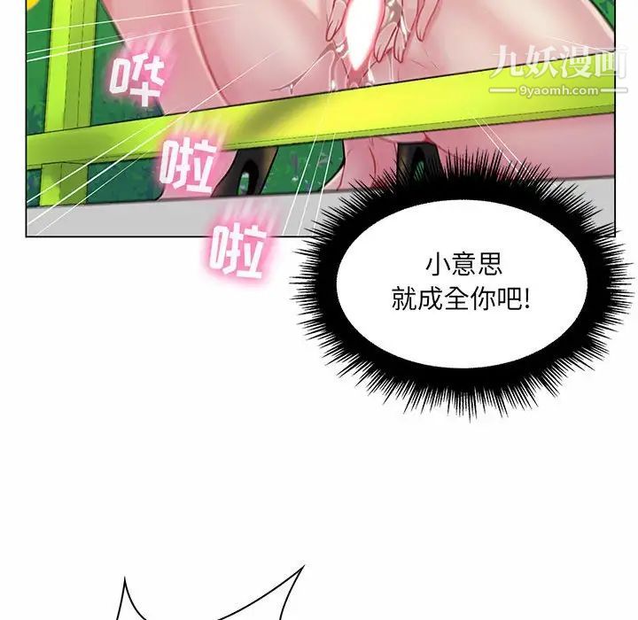《疯狂女教师》漫画 第12話
