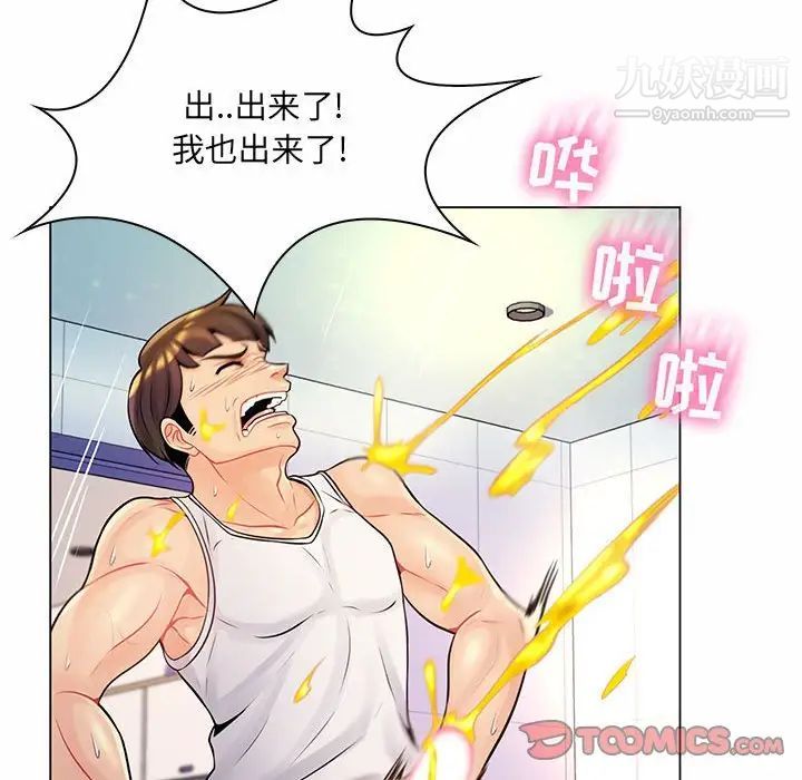 《疯狂女教师》漫画 第12話