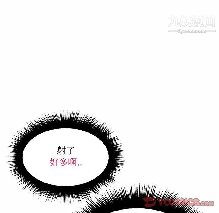 《疯狂女教师》漫画 第12話