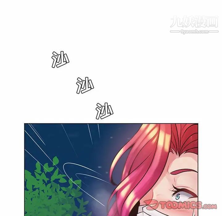 《疯狂女教师》漫画 第12話