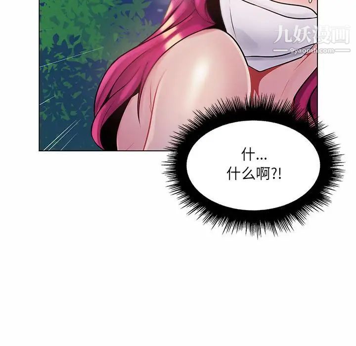 《疯狂女教师》漫画 第12話