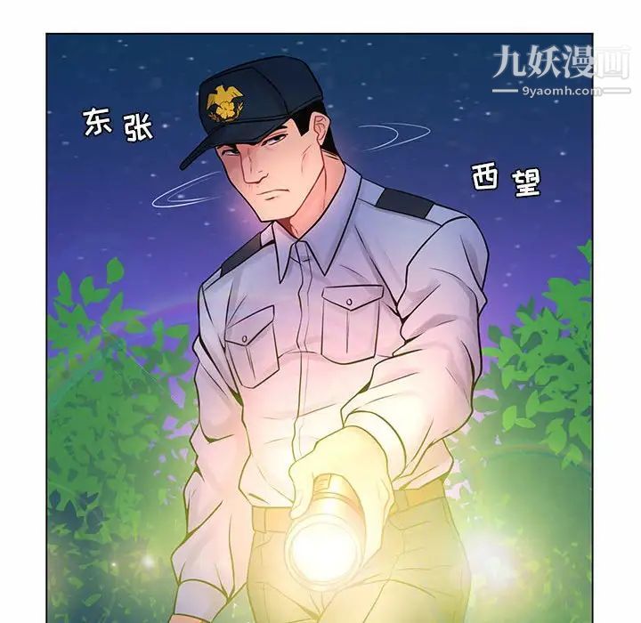 《疯狂女教师》漫画 第12話