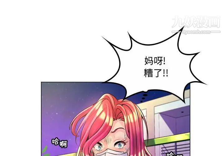 《疯狂女教师》漫画 第13話