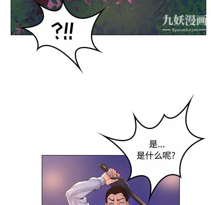 《疯狂女教师》漫画 第13話