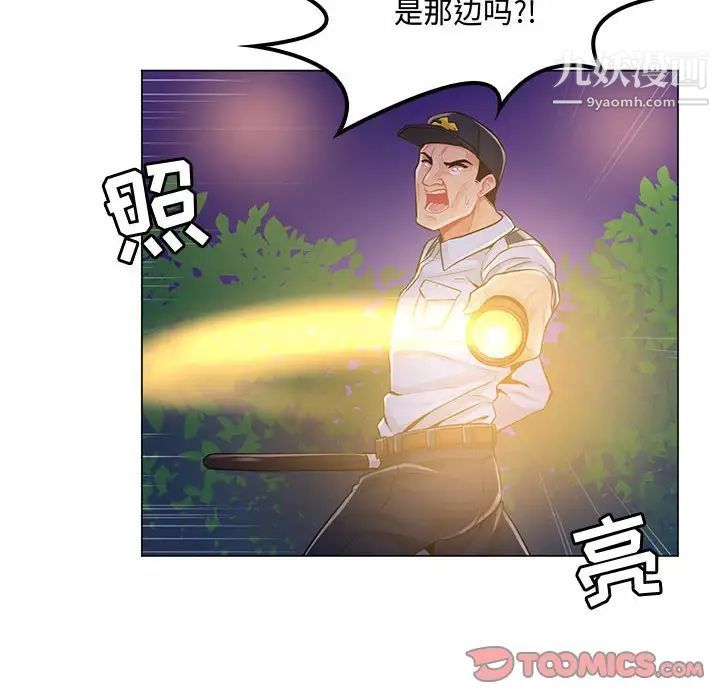 《疯狂女教师》漫画 第13話