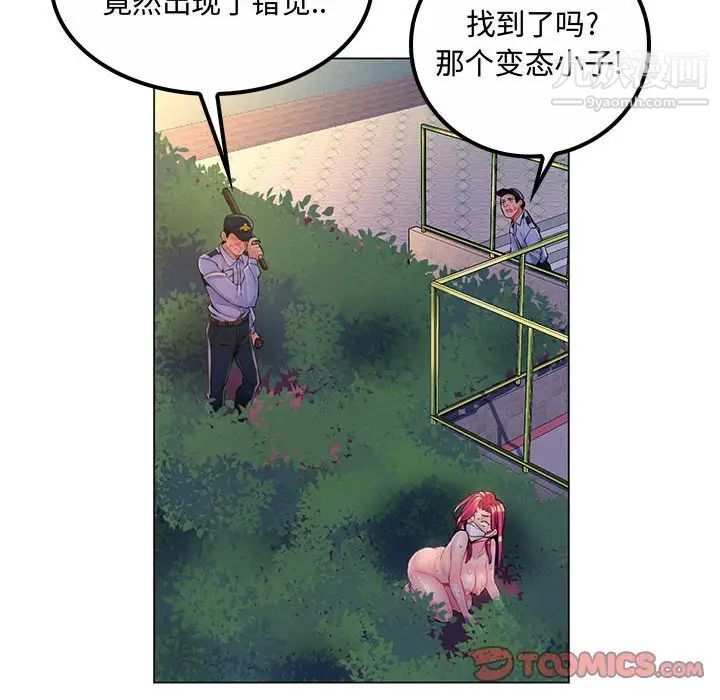 《疯狂女教师》漫画 第13話