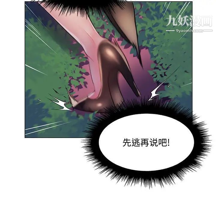 《疯狂女教师》漫画 第13話