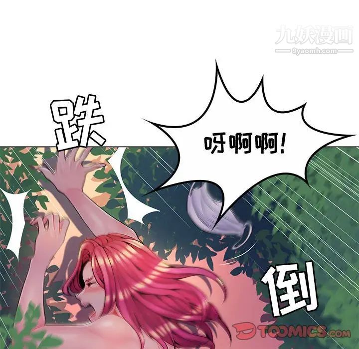 《疯狂女教师》漫画 第13話