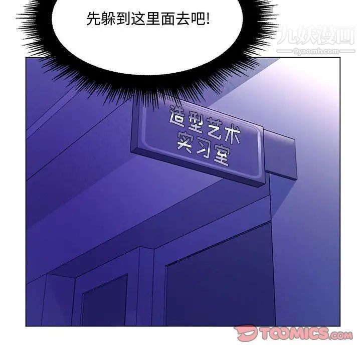 《疯狂女教师》漫画 第13話