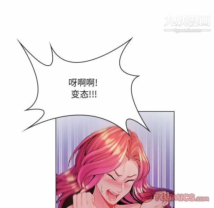 《疯狂女教师》漫画 第13話