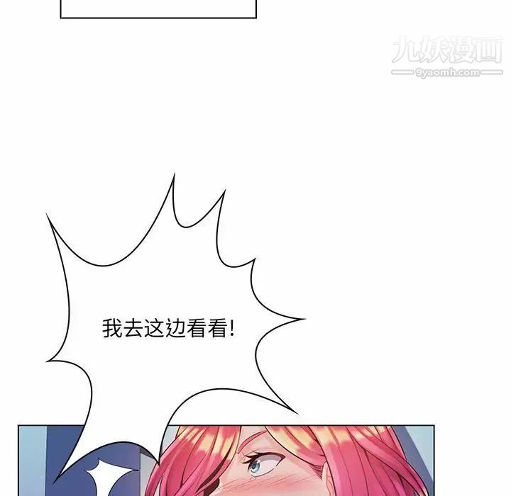 《疯狂女教师》漫画 第13話