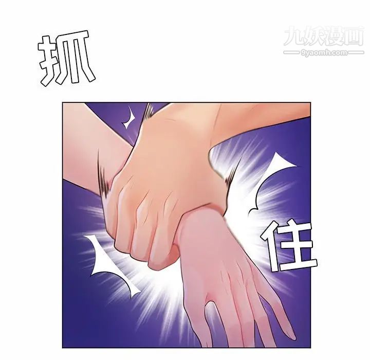 《疯狂女教师》漫画 第13話