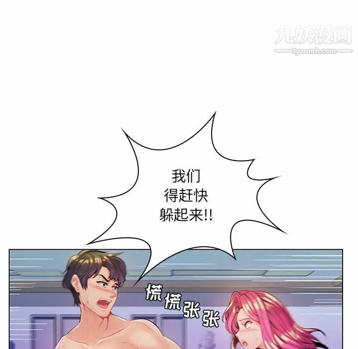 《疯狂女教师》漫画 第13話