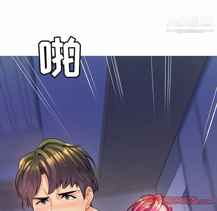 《疯狂女教师》漫画 第13話