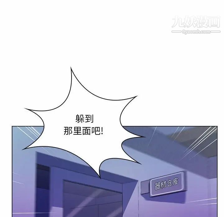 《疯狂女教师》漫画 第13話