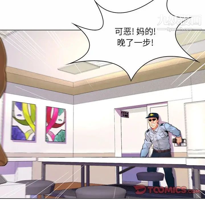 《疯狂女教师》漫画 第13話