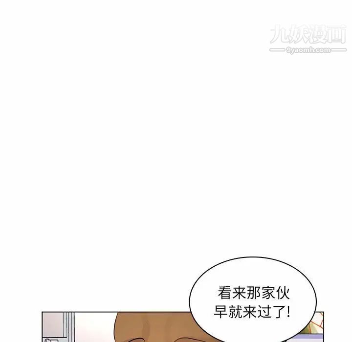《疯狂女教师》漫画 第13話