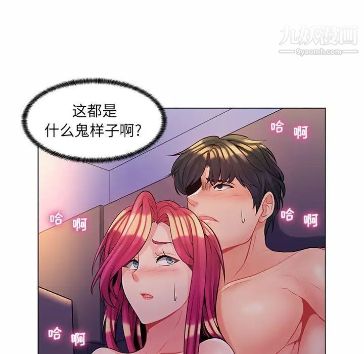 《疯狂女教师》漫画 第13話