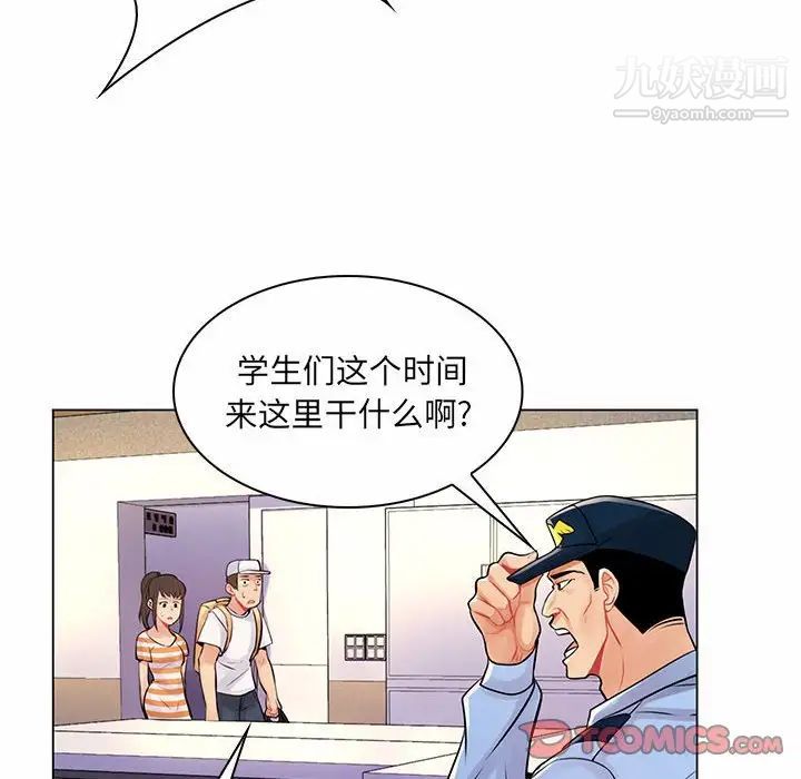 《疯狂女教师》漫画 第13話