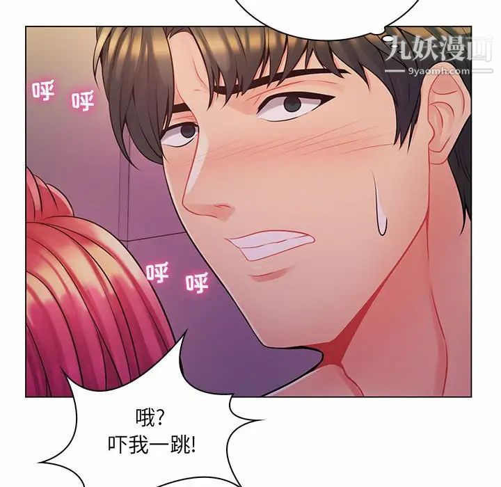 《疯狂女教师》漫画 第13話