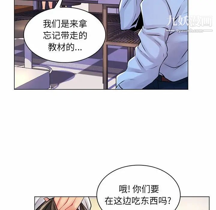 《疯狂女教师》漫画 第13話