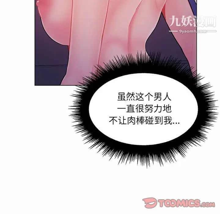 《疯狂女教师》漫画 第13話