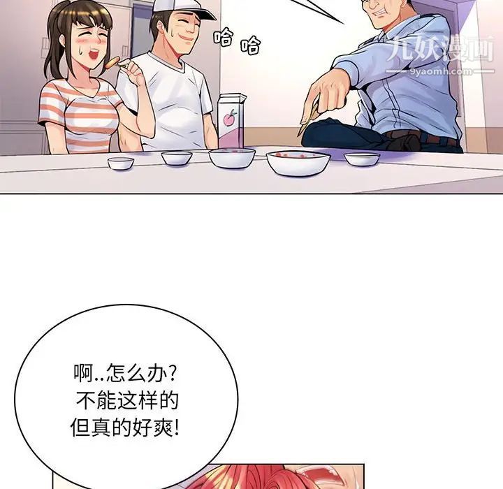 《疯狂女教师》漫画 第13話