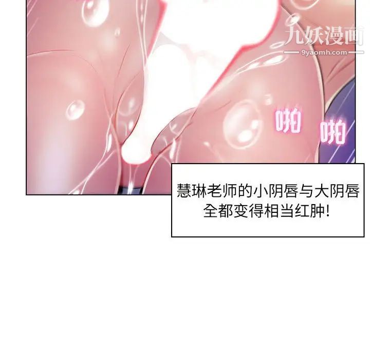 《疯狂女教师》漫画 第13話
