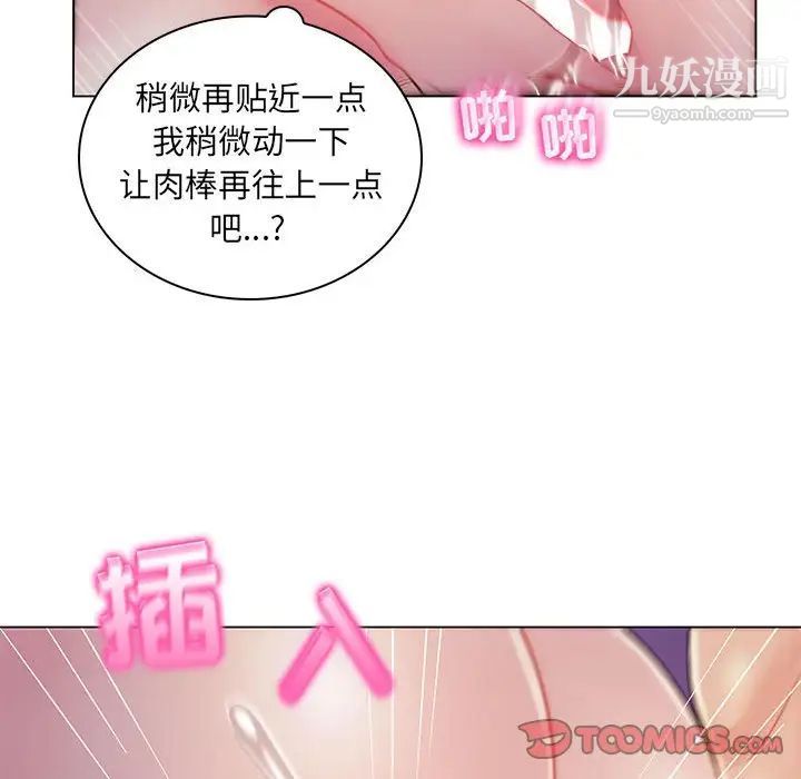 《疯狂女教师》漫画 第13話