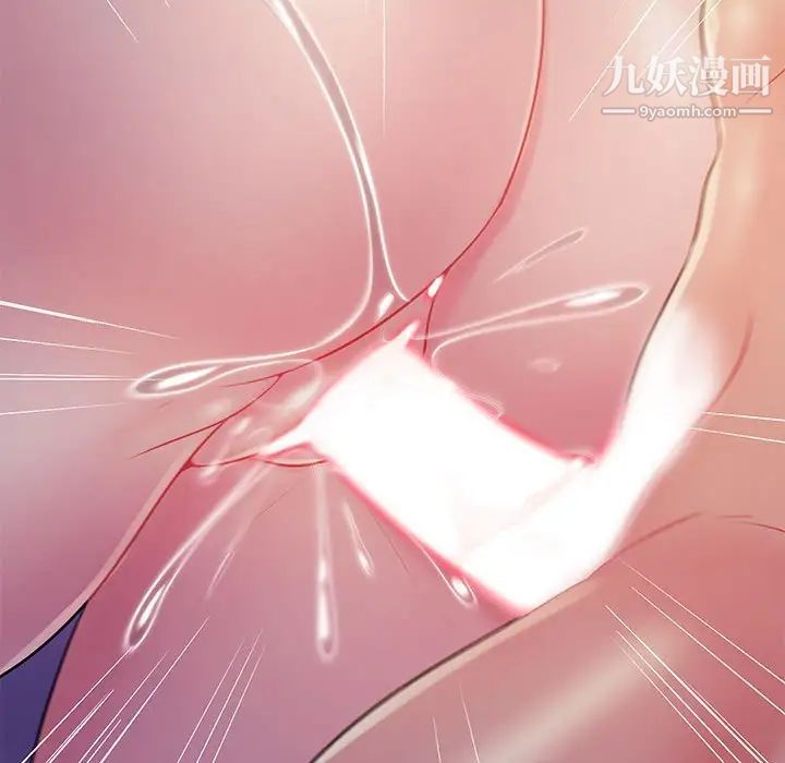 《疯狂女教师》漫画 第13話