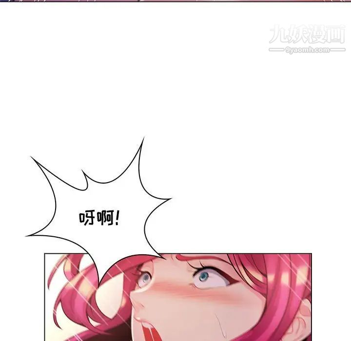 《疯狂女教师》漫画 第13話