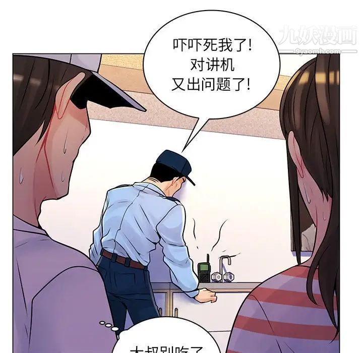 《疯狂女教师》漫画 第13話