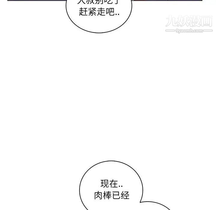 《疯狂女教师》漫画 第13話