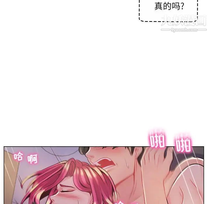 《疯狂女教师》漫画 第13話