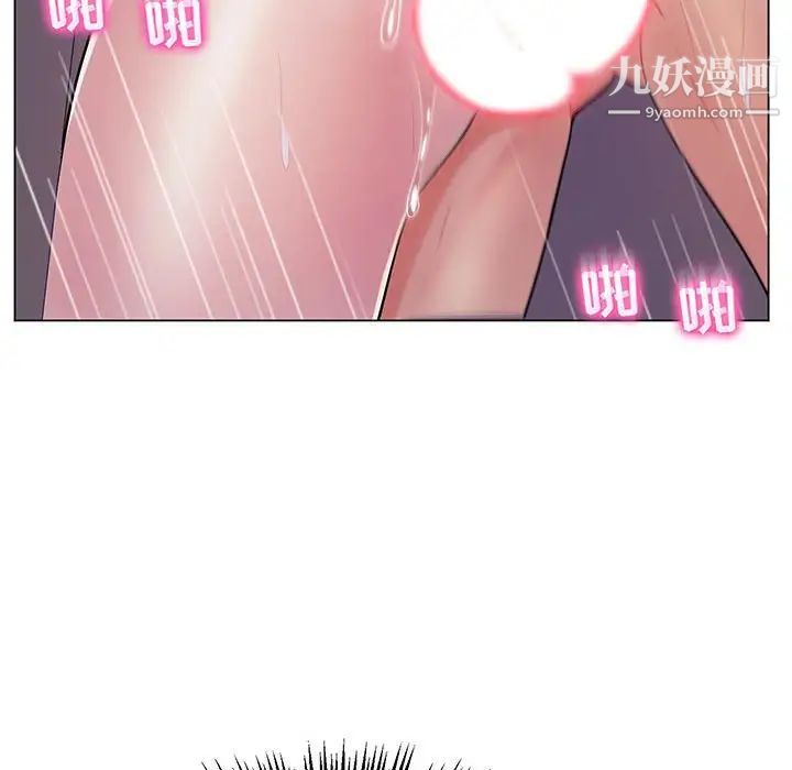 《疯狂女教师》漫画 第13話