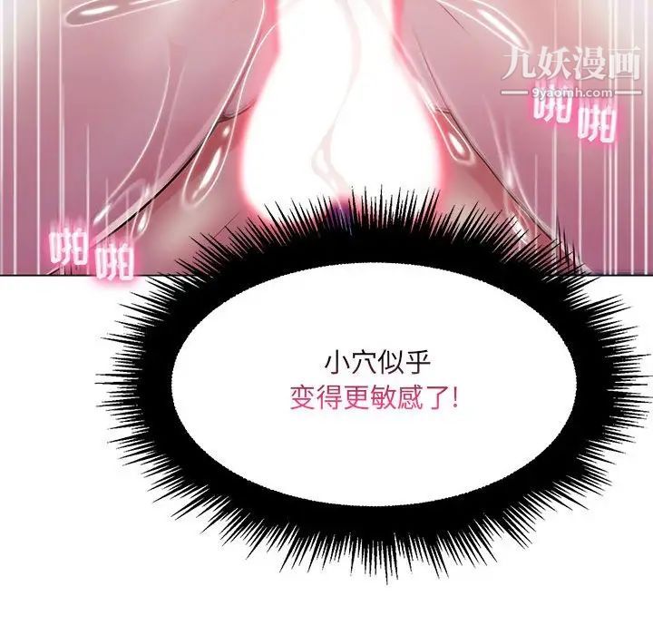《疯狂女教师》漫画 第13話